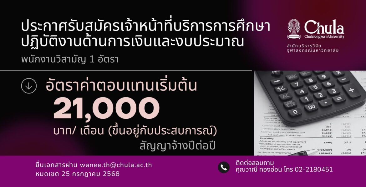 Banner การเงิน