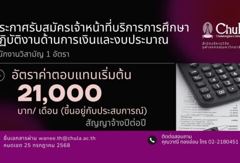Banner การเงิน