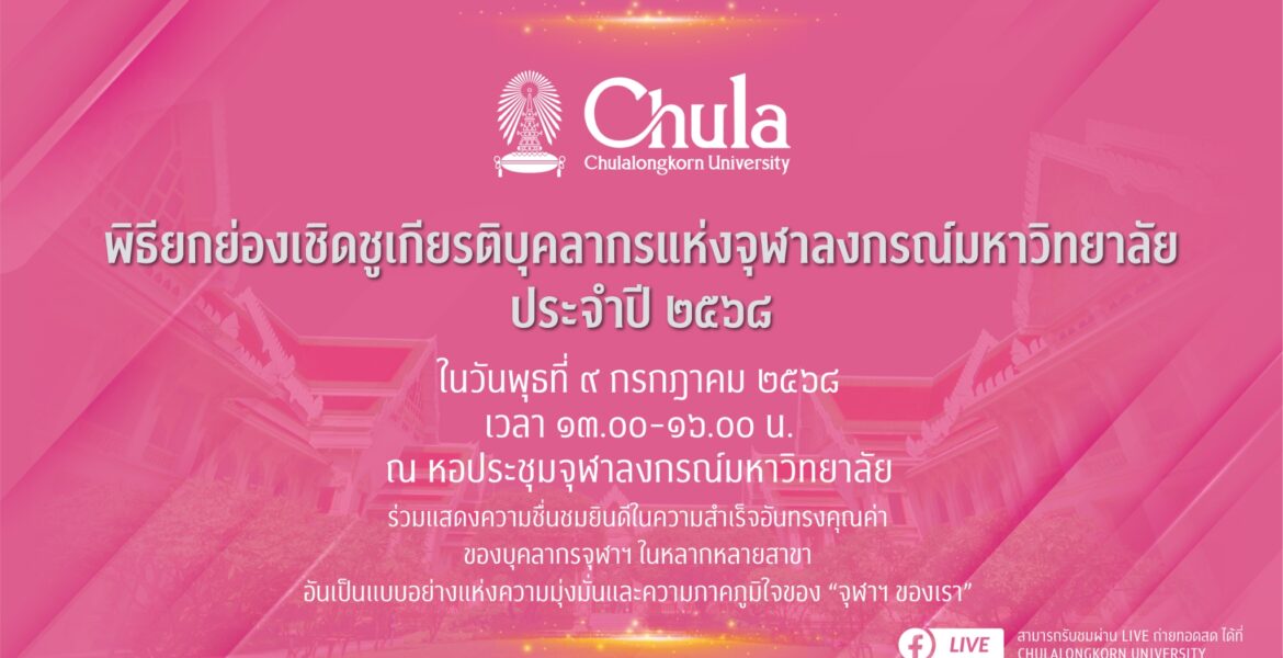 LINE_ALBUM_Artwork ประชาสัมพันธ์_250709_6