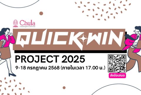 PR ทุน 2568