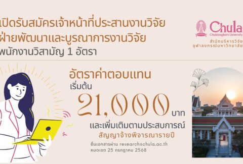 banner ฝ่ายพัฒน์