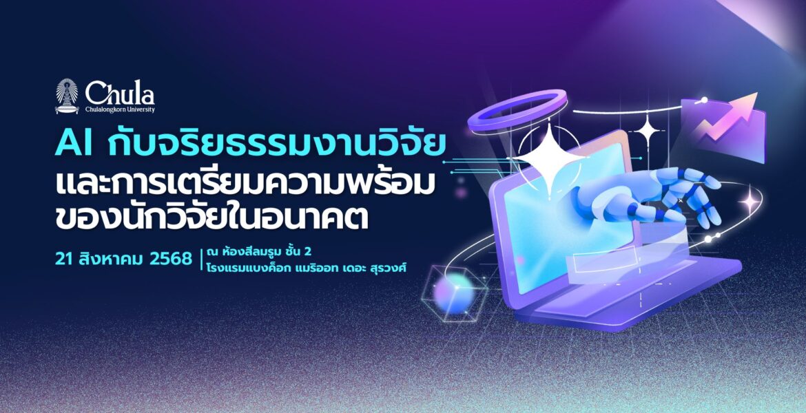 สิงหาคม