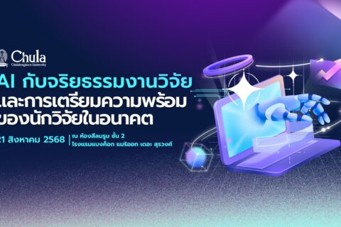 สิงหาคม