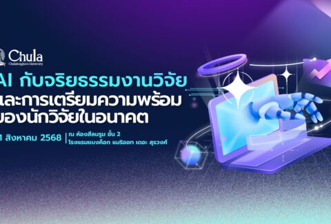 สิงหาคม