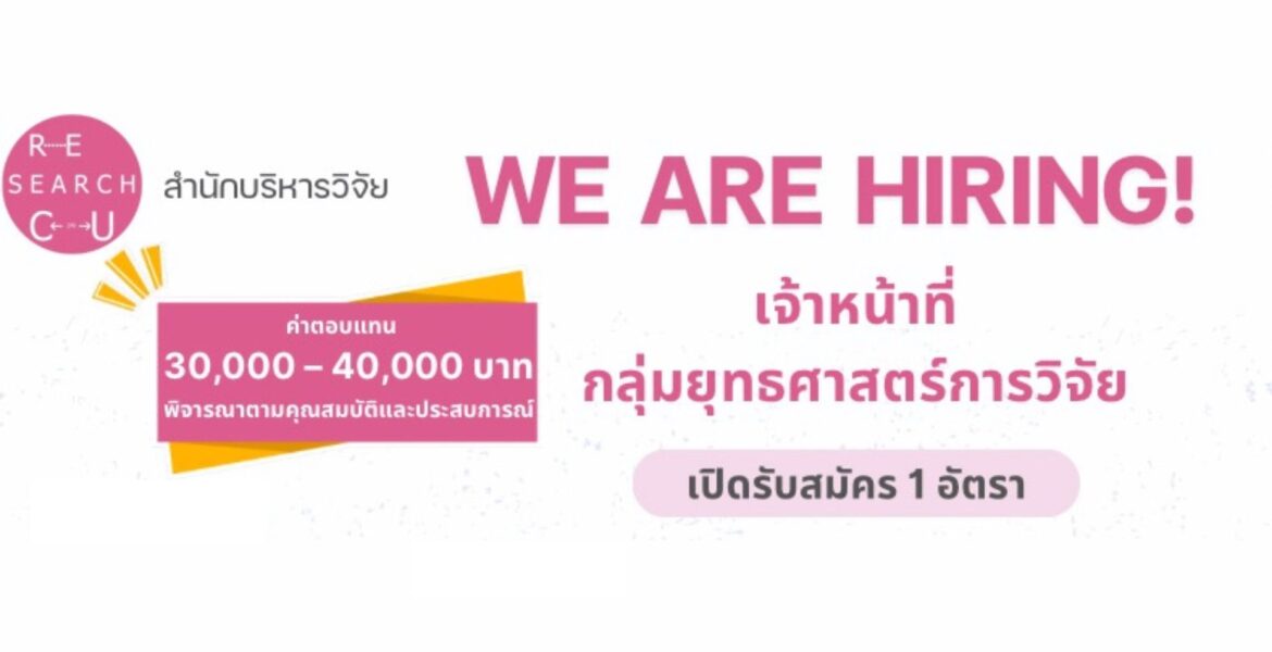 ยุทธศาสตร์