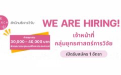 ยุทธศาสตร์