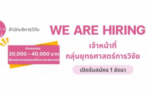 ยุทธศาสตร์