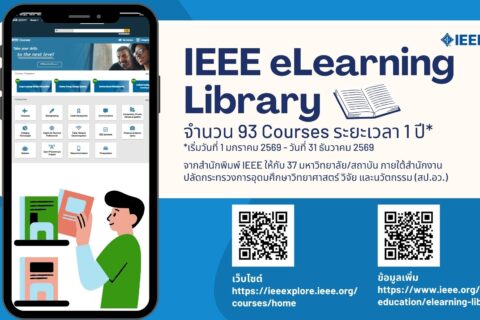 IEEE eLearning Library
