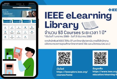 IEEE eLearning Library