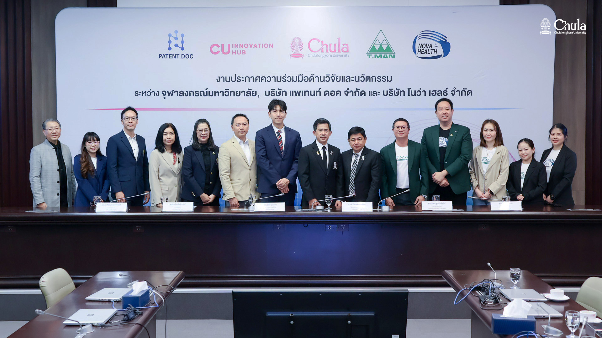 จุฬาฯ ประกาศความร่วมมือด้านการวิจัยและนวัตกรรม ร่วมกับโนว่า เฮลธ์ และแพเทนท์ ดอค