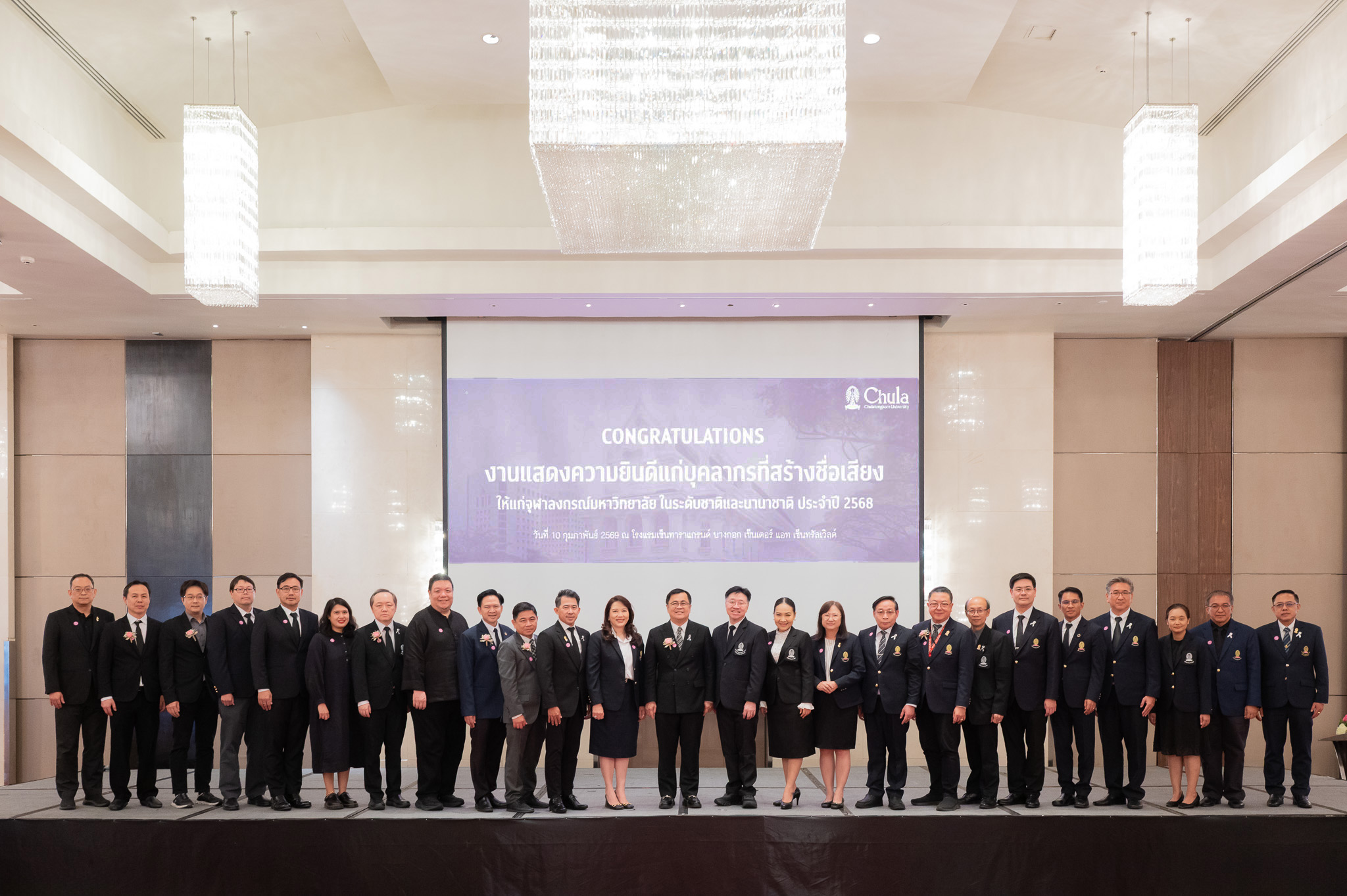 จุฬาฯ แสดงความยินดีอาจารย์และนักวิจัยผู้ได้รับรางวัลระดับชาติ–นานาชาติ ประจำปี 2568