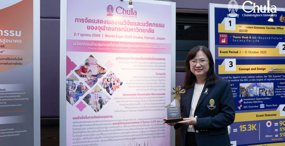 จุฬาฯ รับโล่เชิดชูเกียรติ สบส. ร่วมจัดนิทรรศการ Expo 2025 Osaka Kansai