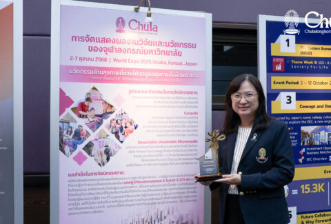 จุฬาฯ รับโล่เชิดชูเกียรติ สบส. ร่วมจัดนิทรรศการ Expo 2025 Osaka Kansai