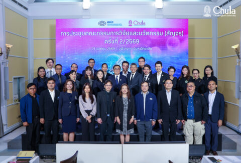 จุฬาฯ จัดการประชุมคณะกรรมการวิจัยและนวัตกรรม (สัญจร) ครั้งที่ 2