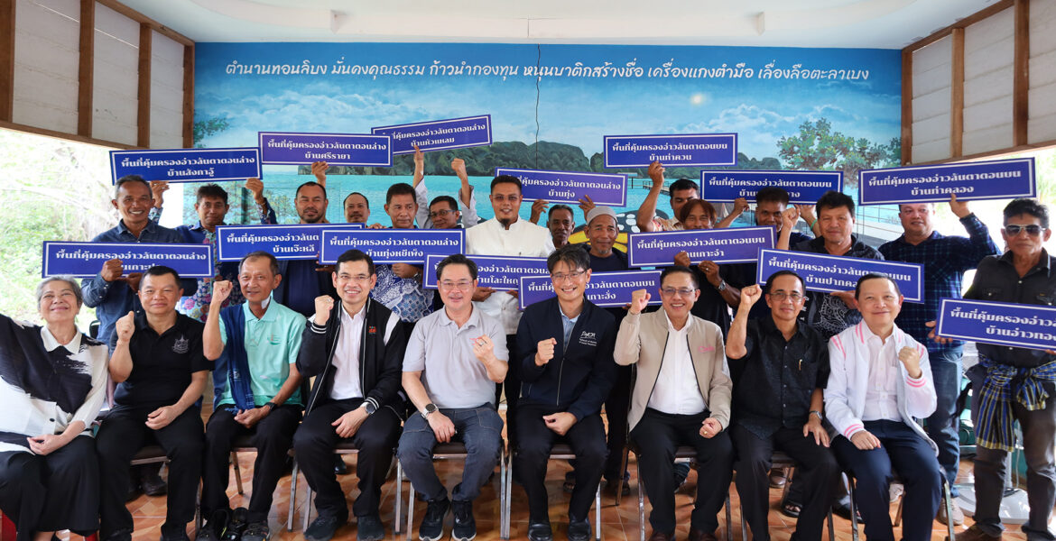 ‘กระบี่โมเดล’ จุฬาฯ-สกสว.-สสส.พลิกโฉมอ่าวลันตาสู่การท่องเที่ยวสีเขียวอย่างยั่งยืน