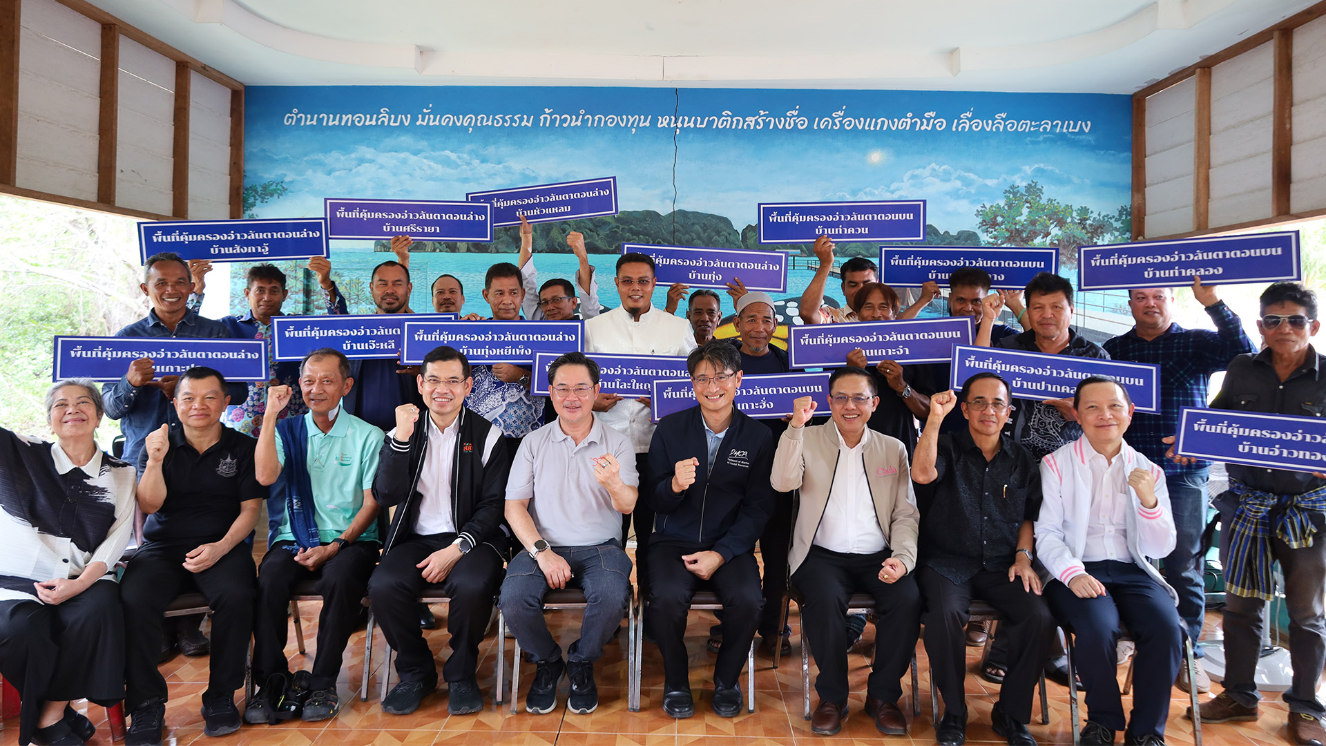 ‘กระบี่โมเดล’ จุฬาฯ-สกสว.-สสส.พลิกโฉมอ่าวลันตาสู่การท่องเที่ยวสีเขียวอย่างยั่งยืน