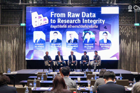เสวนา From Raw Data to Research Integrity: ข้อมูลวิจัยที่ดี สร้างงานวิจัยที่น่าเชื่อถือ