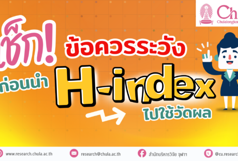 Chula Check H-index