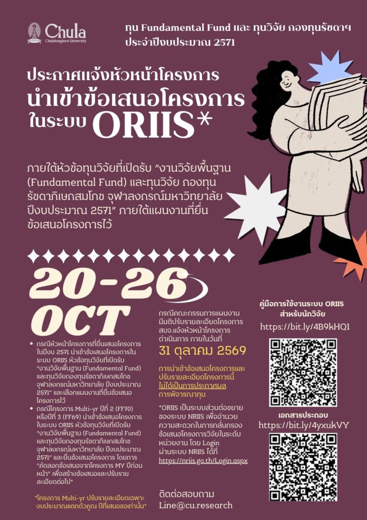 ระบบ ORIISFF71